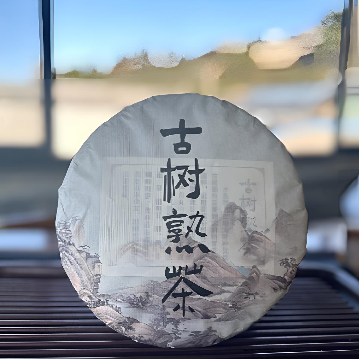 【高端熟茶·古树头春】自家茶园优质原料，精湛工艺普洱茶熟茶