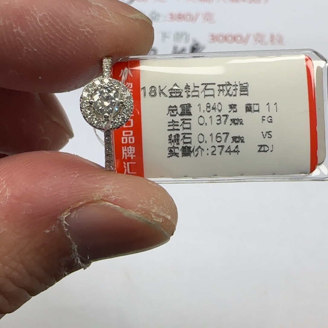 戒指/指环18K金镶嵌钻石