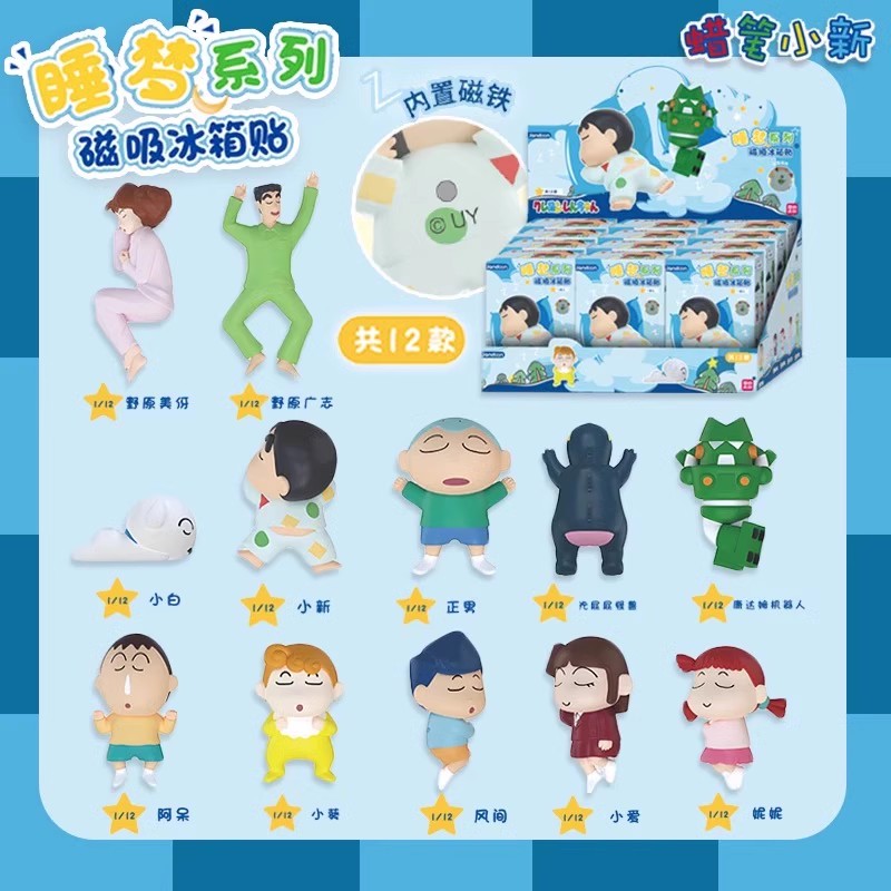 【代拆】摇摇摆件睡梦系列磁吸冰箱贴蜡笔小新卡通贴公仔萌粒挂件