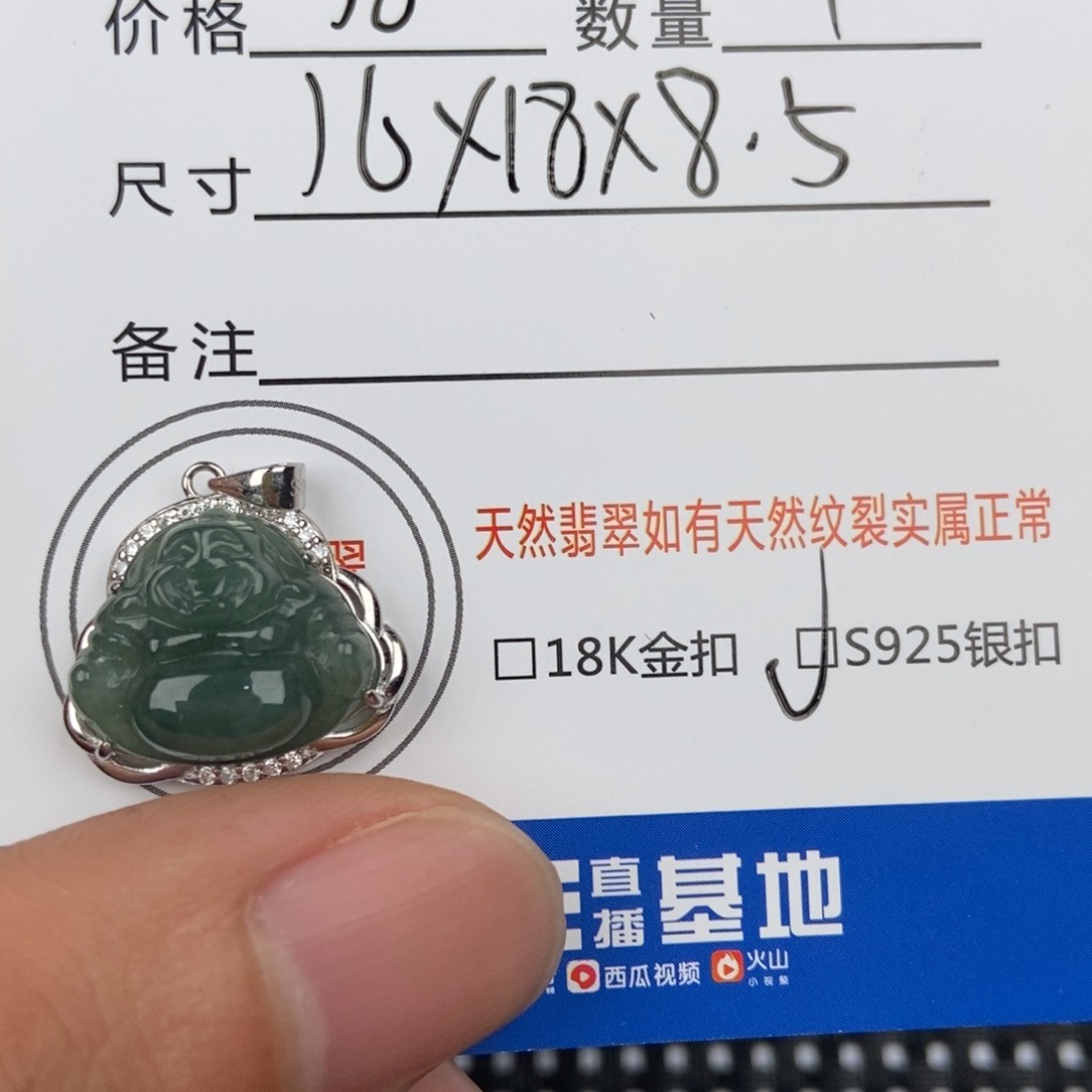 翡翠颈饰未镶嵌吊坠