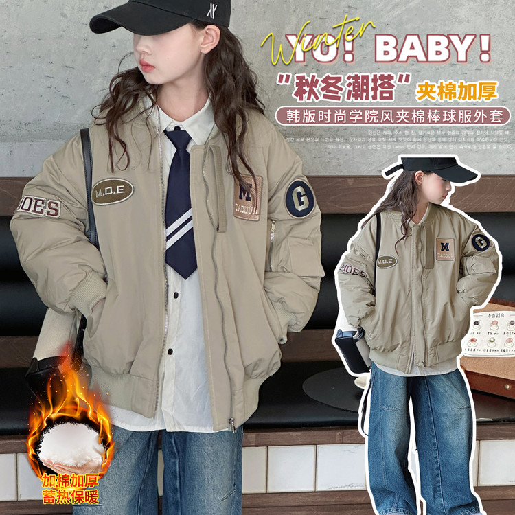 [麦哆哆」女童中大童秋冬韩范潮酷时髦加厚保暖百搭休闲夹克外套