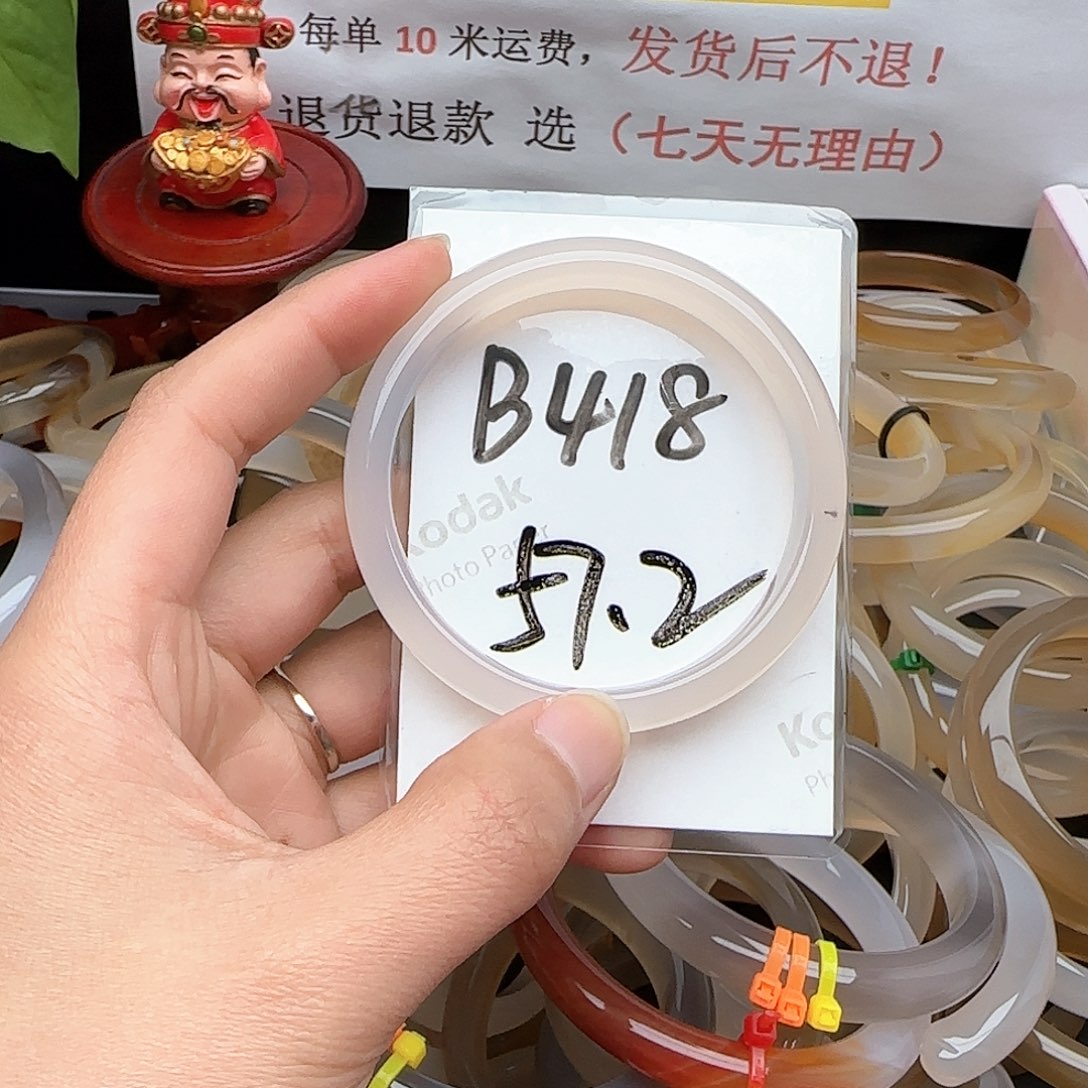 玛瑙/玉髓手镯未镶嵌