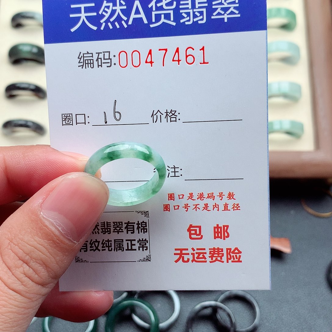 翡翠未镶嵌戒指天然