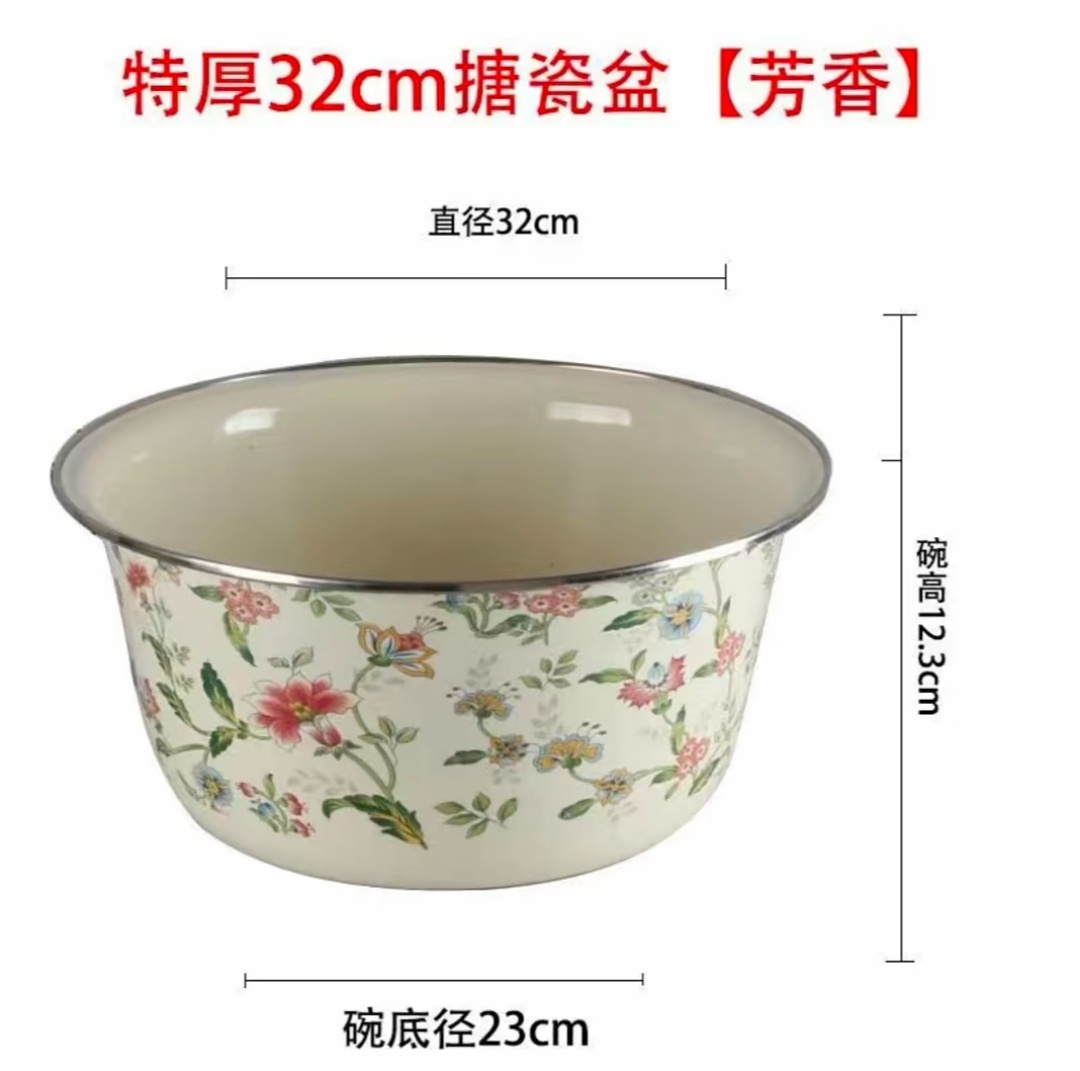 32厘米特厚包边芳香搪瓷深盆1个