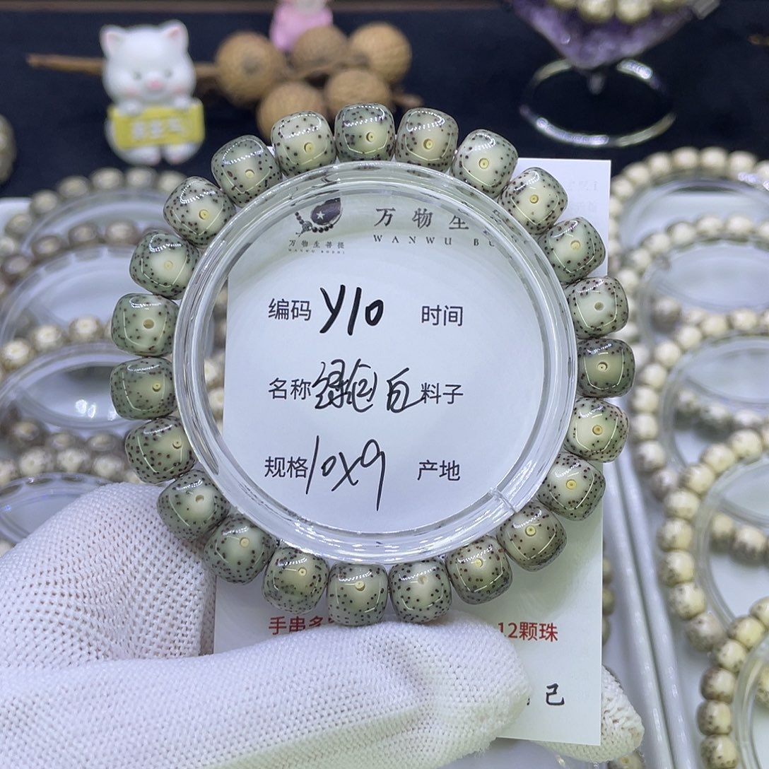 吊坠星月菩提Y绿包白