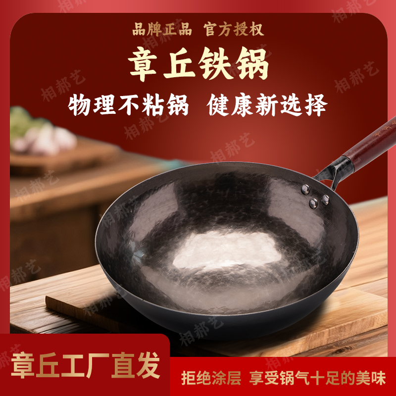 【一锅一码可追溯】正宗章丘传承手打铁锅古法黑木把无涂层不粘锅