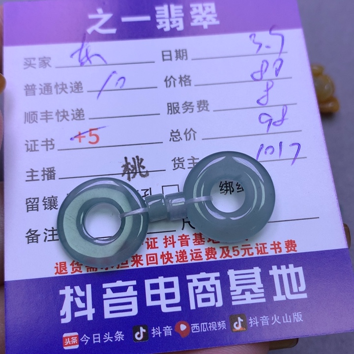 翡翠颈饰未镶嵌东*