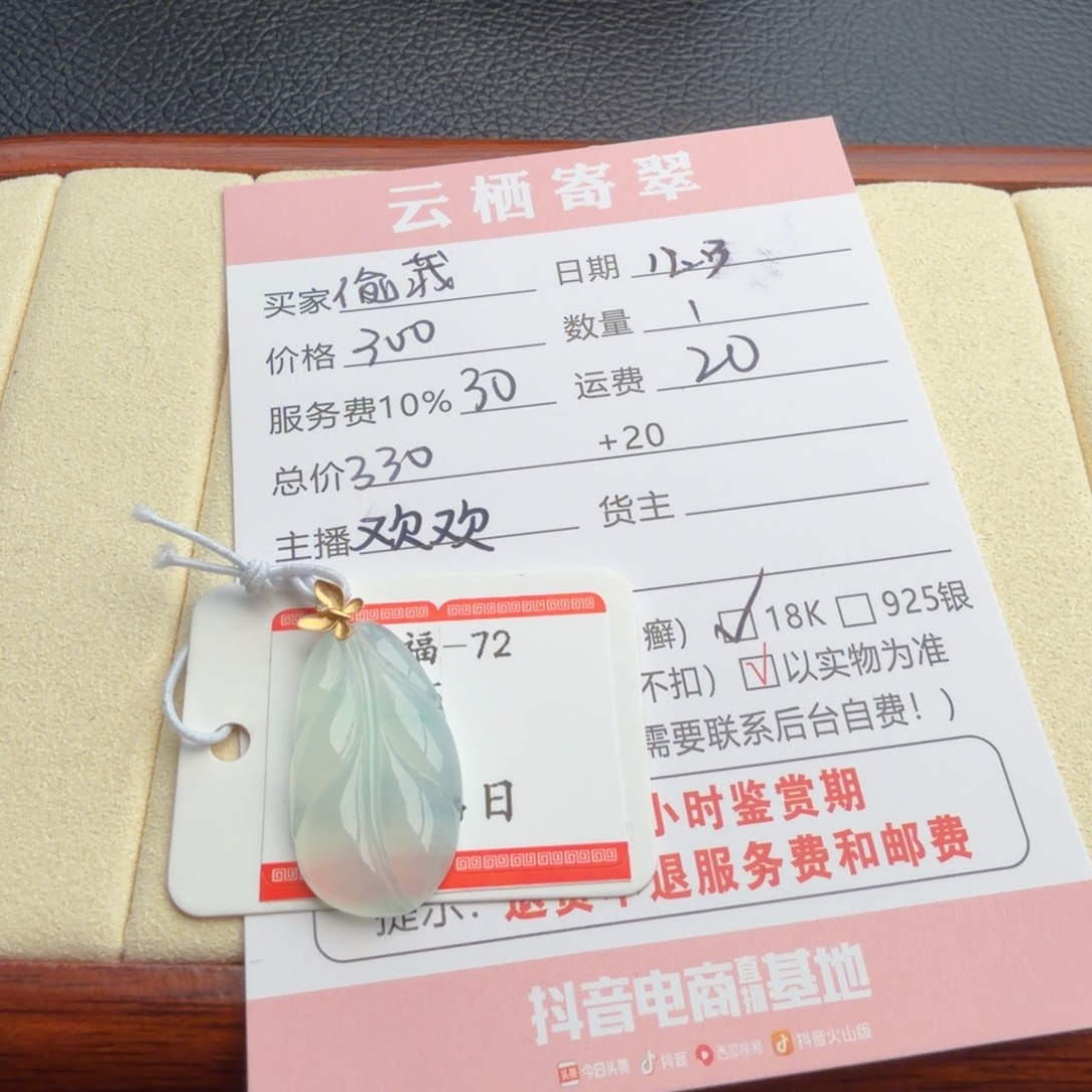 偷***糖定制翡翠18K金镶嵌