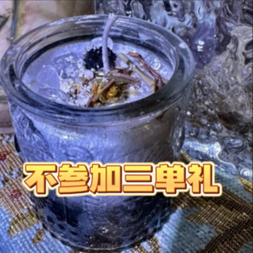 2个橡皮擦专属蜡烛