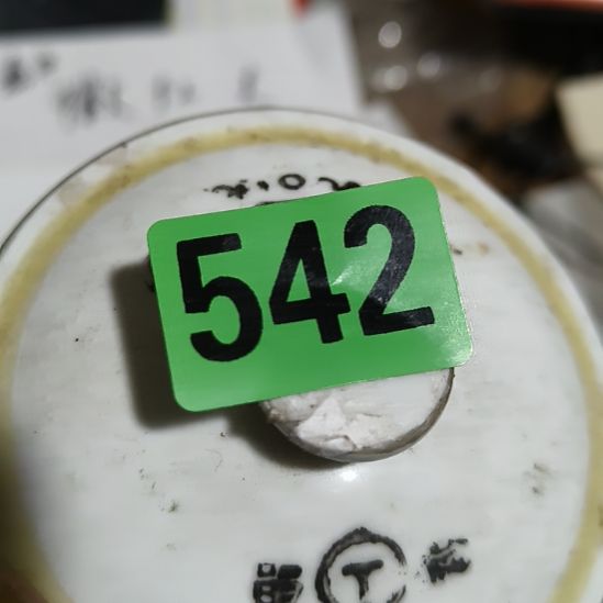 福***星陶民俗文化研究中心