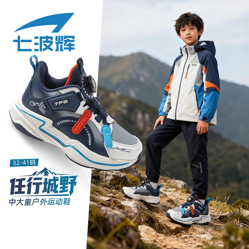 七波辉男童运动鞋儿童户外徒步鞋子2025秋季新款小学生皮面跑步鞋