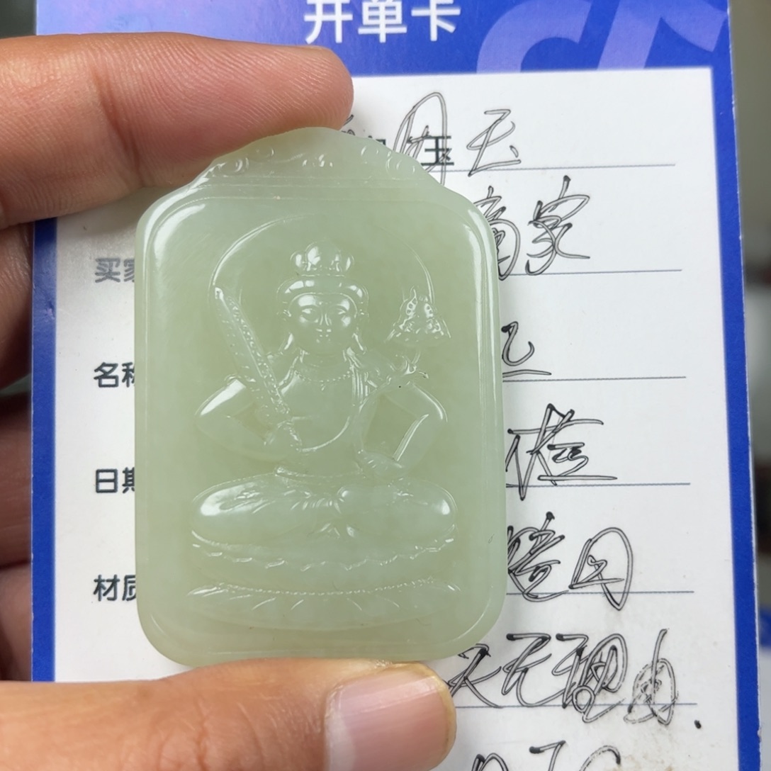 和田玉未镶嵌挂件