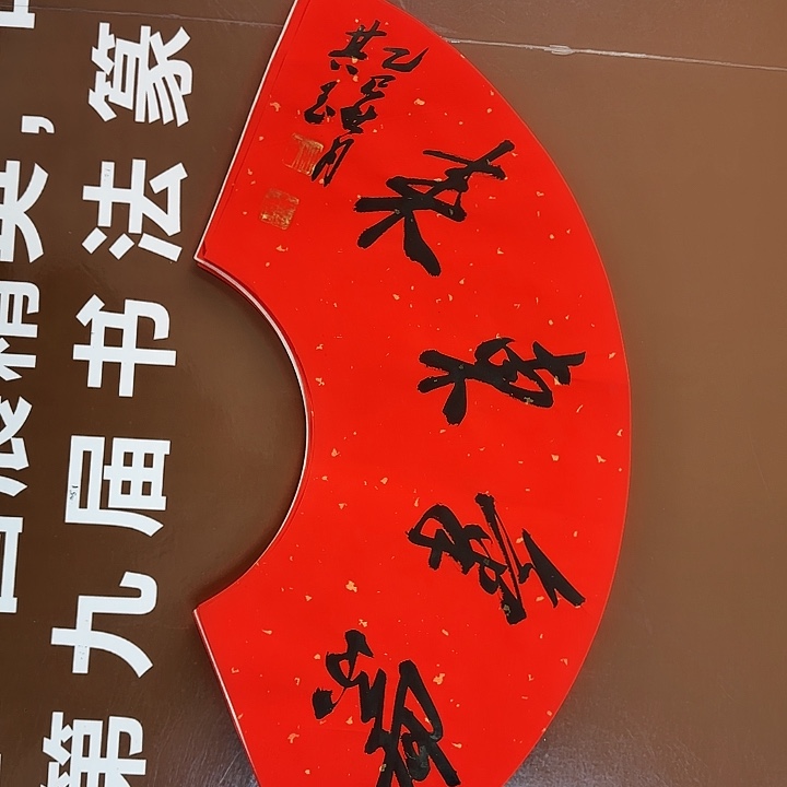 书法书法作品多次获奖