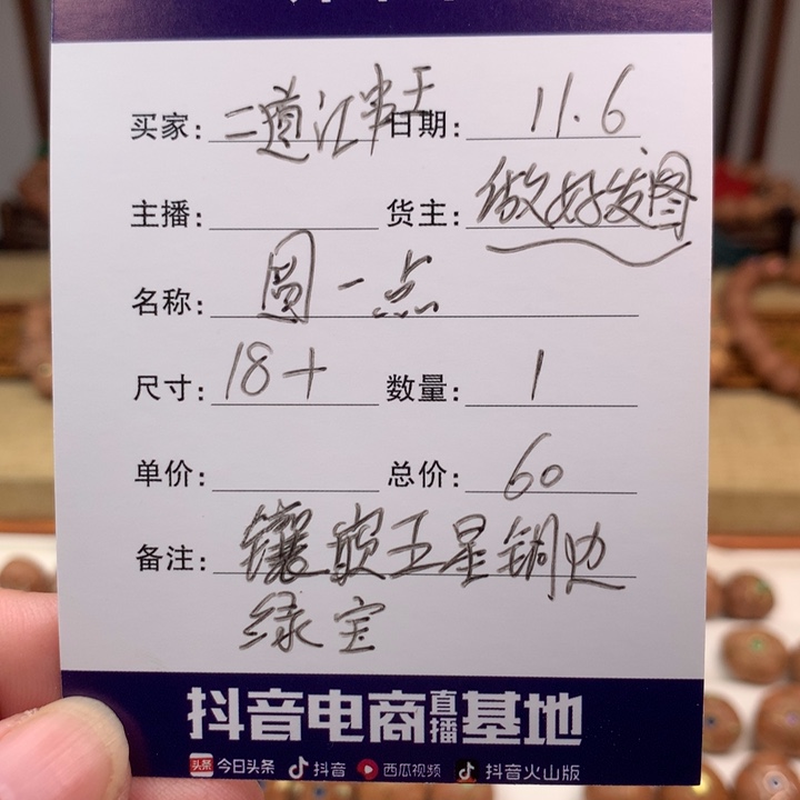 二***王凤眼菩提吊坠三通