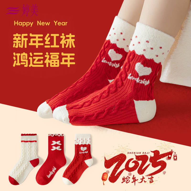 婷美儿童鸿运袜子男女童新年红袜棉秋冬季中筒袜小学生长袜大童