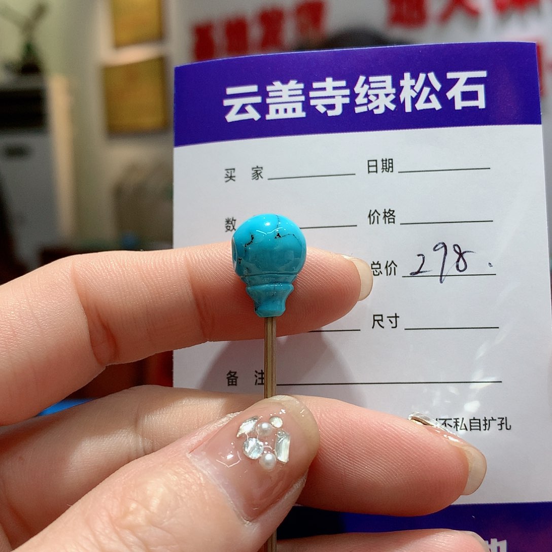 绿松石配饰未镶嵌