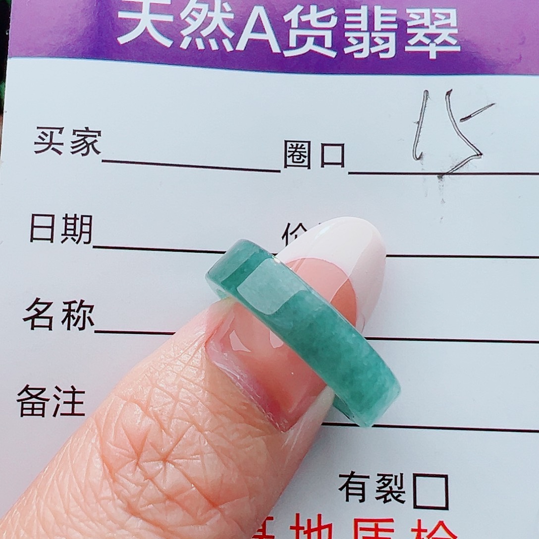 未镶嵌戒指翡翠戒指