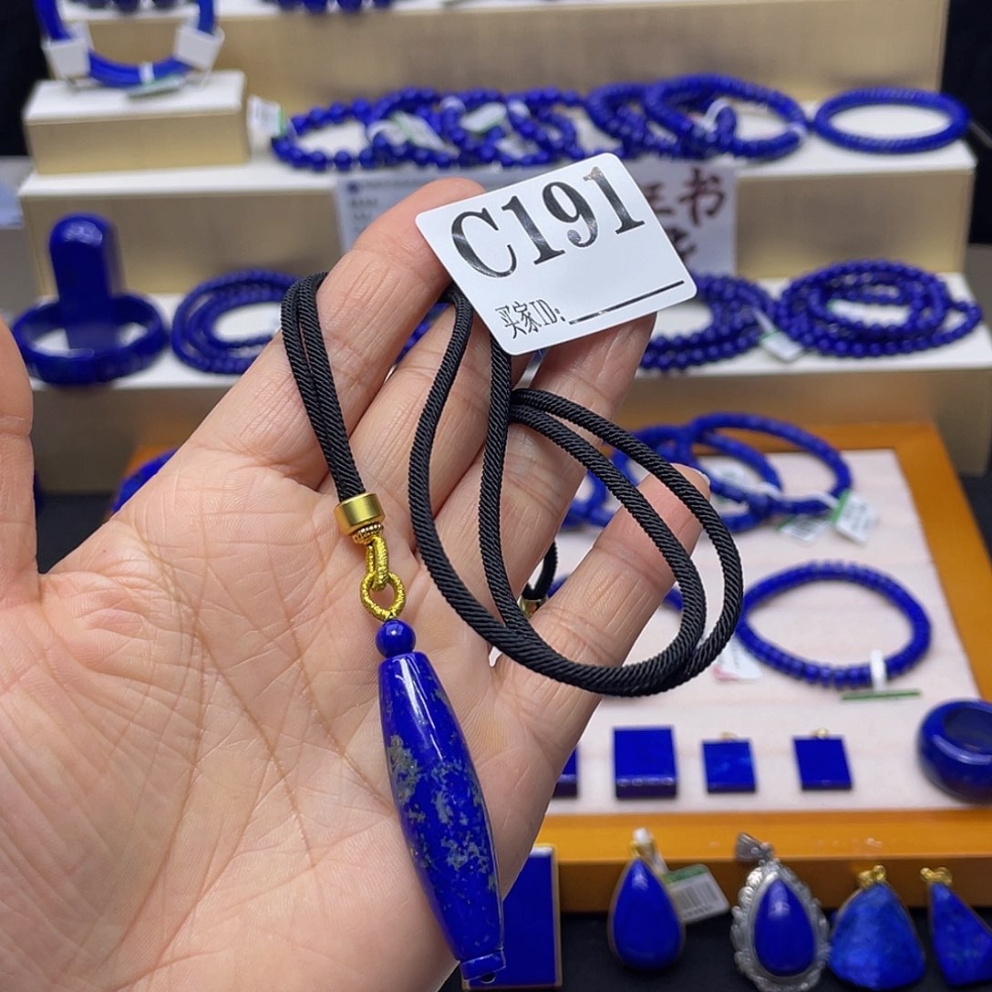 青金石吊坠未镶嵌