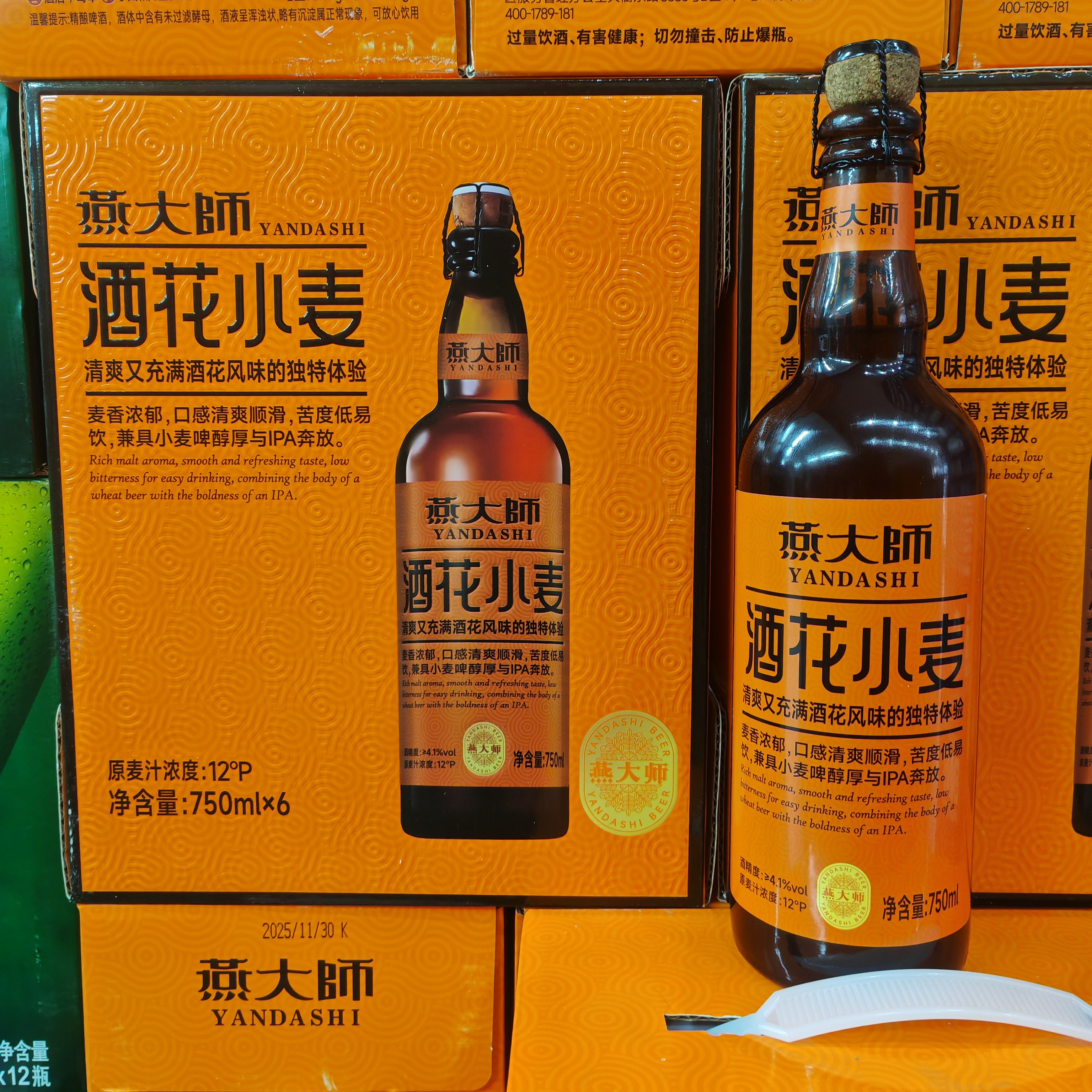 燕大师酒花小麦啤酒750毫升6瓶装