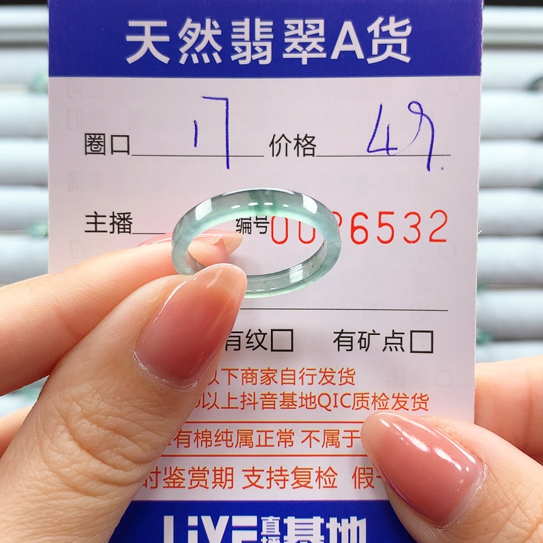 翡翠戒指未镶嵌翡翠