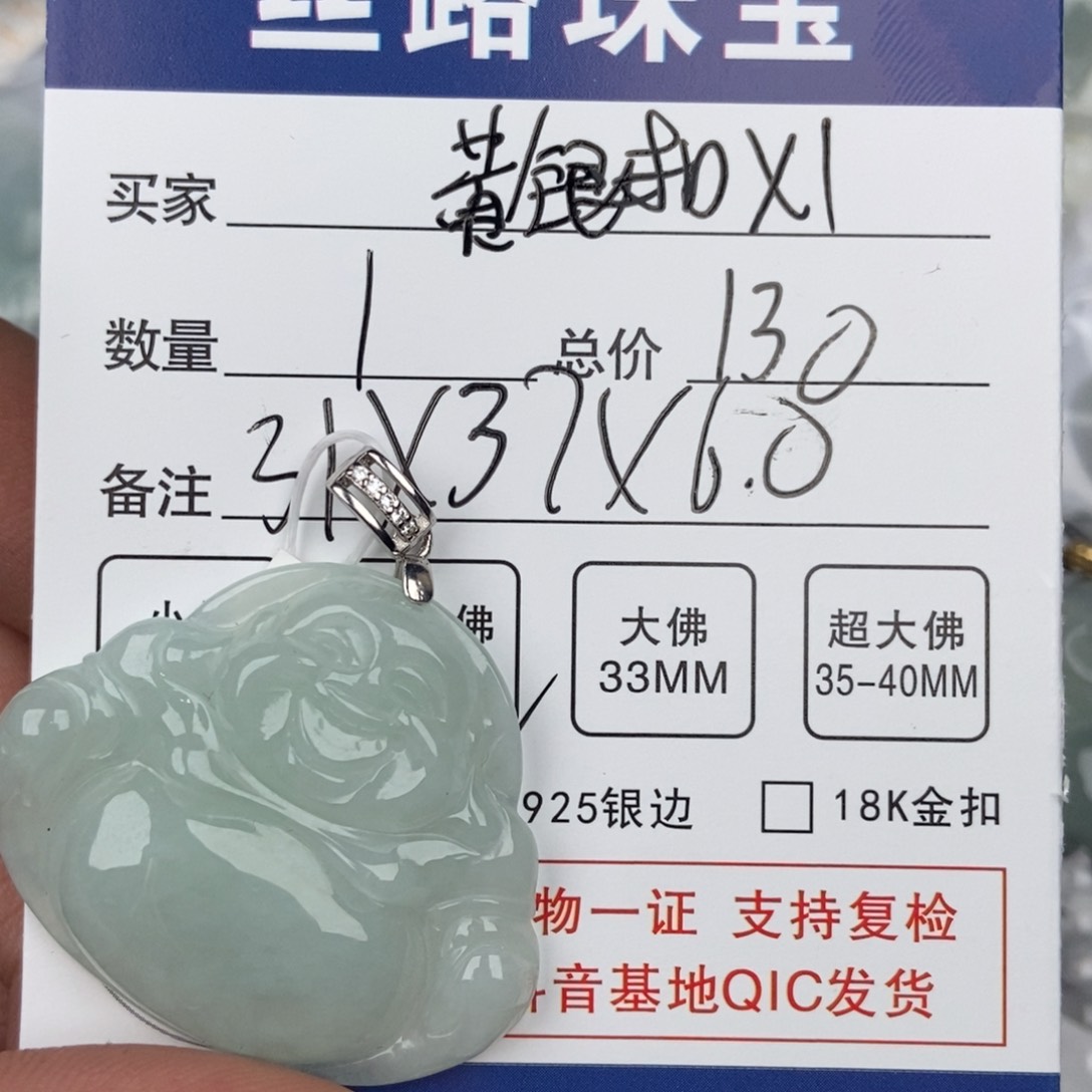 翡翠颈饰未镶嵌吊坠