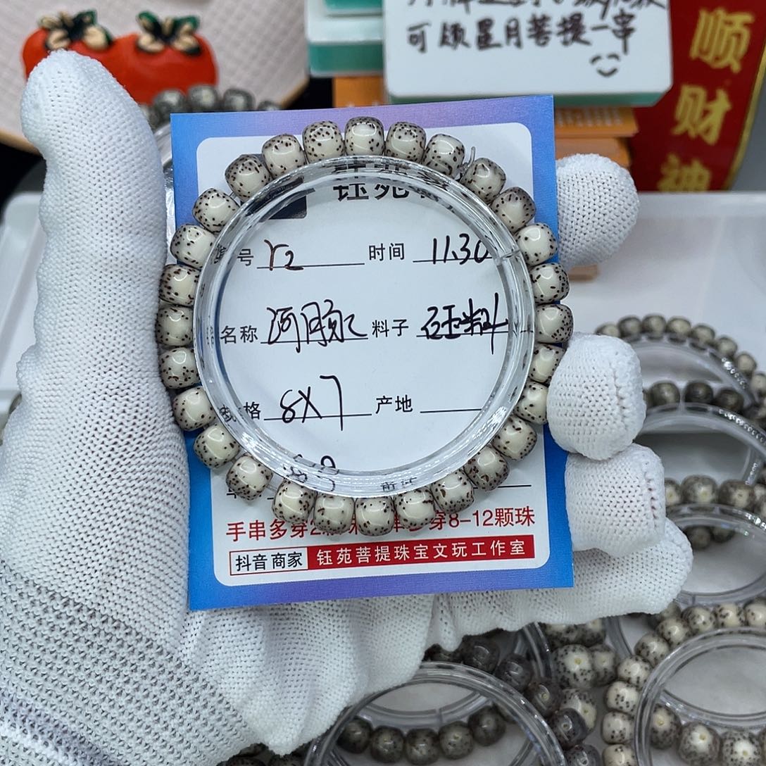 手串星月菩提R2河豚0