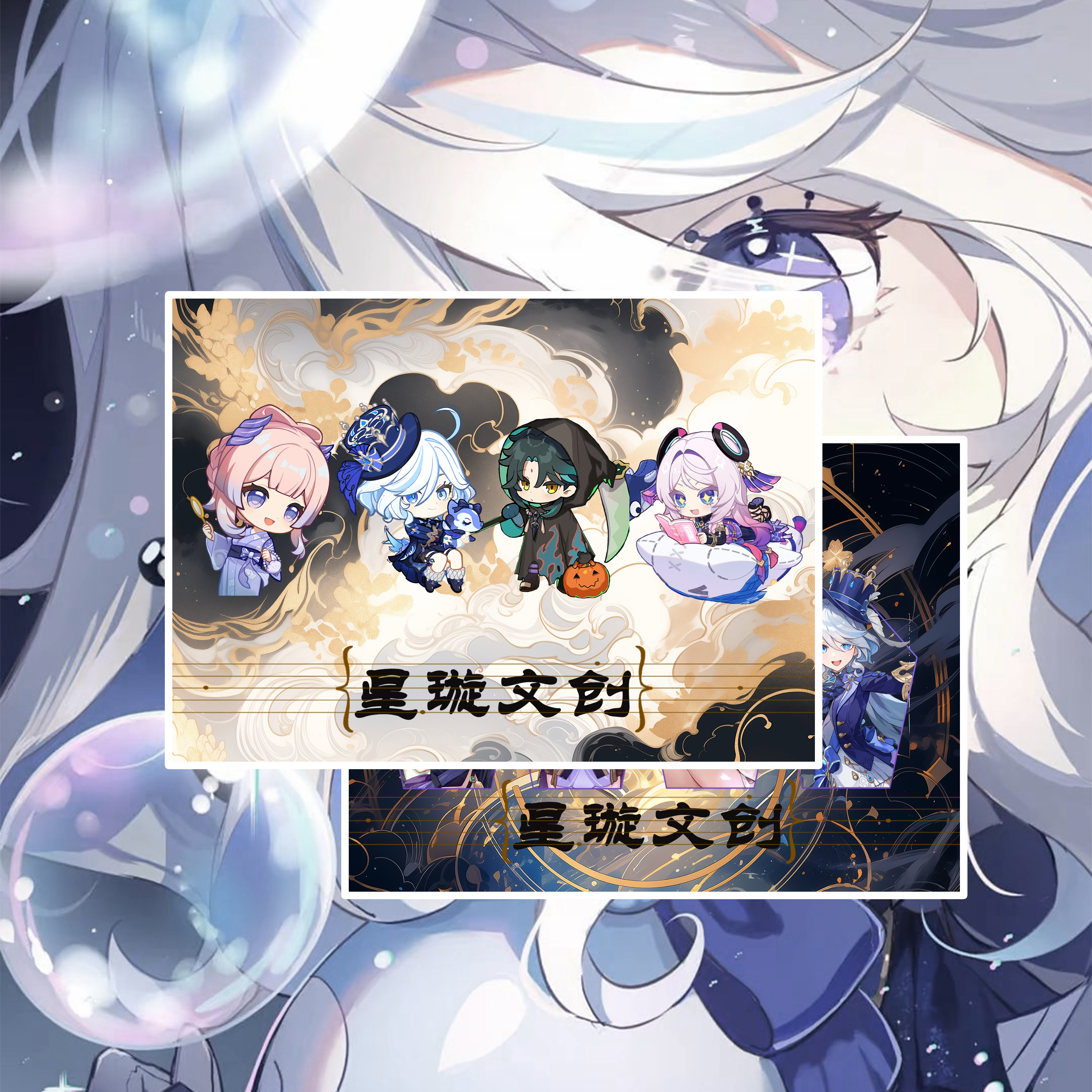 【五包/+周边】代拆星璇文创提瓦特国创二弹典藏大卡