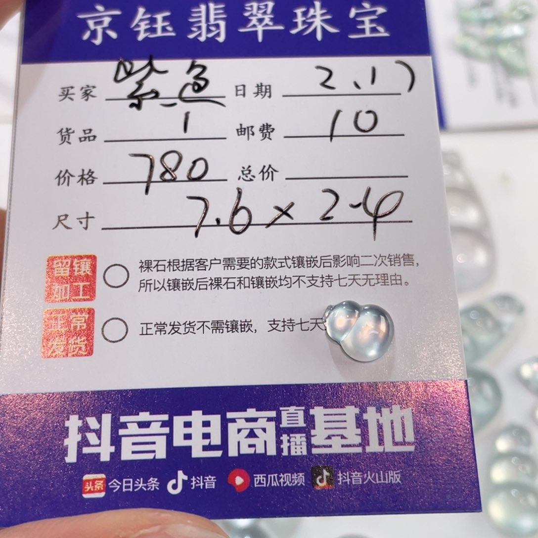 翡翠裸石紫**薇裸石葫芦