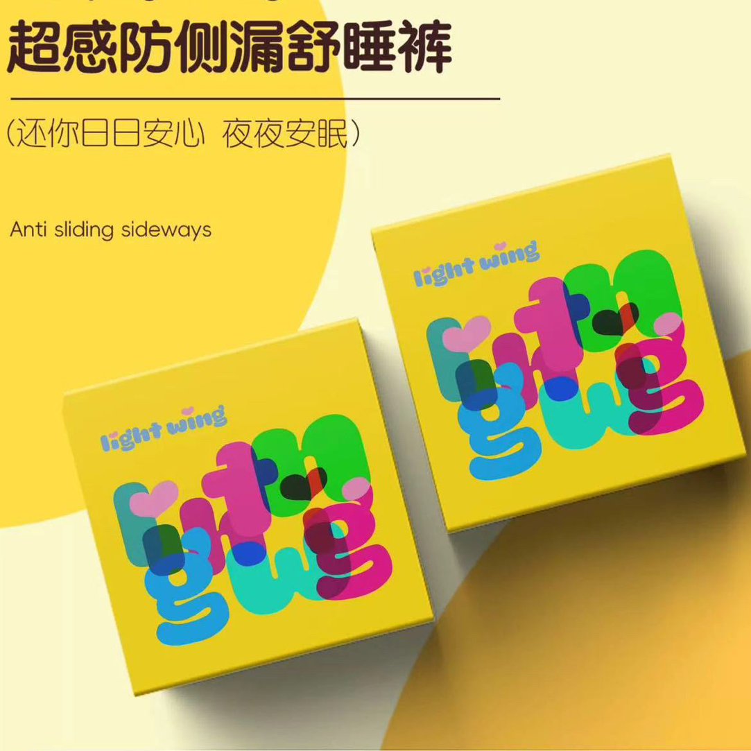【小小米】lightwing轻翼～夜用安睡裤卫生巾