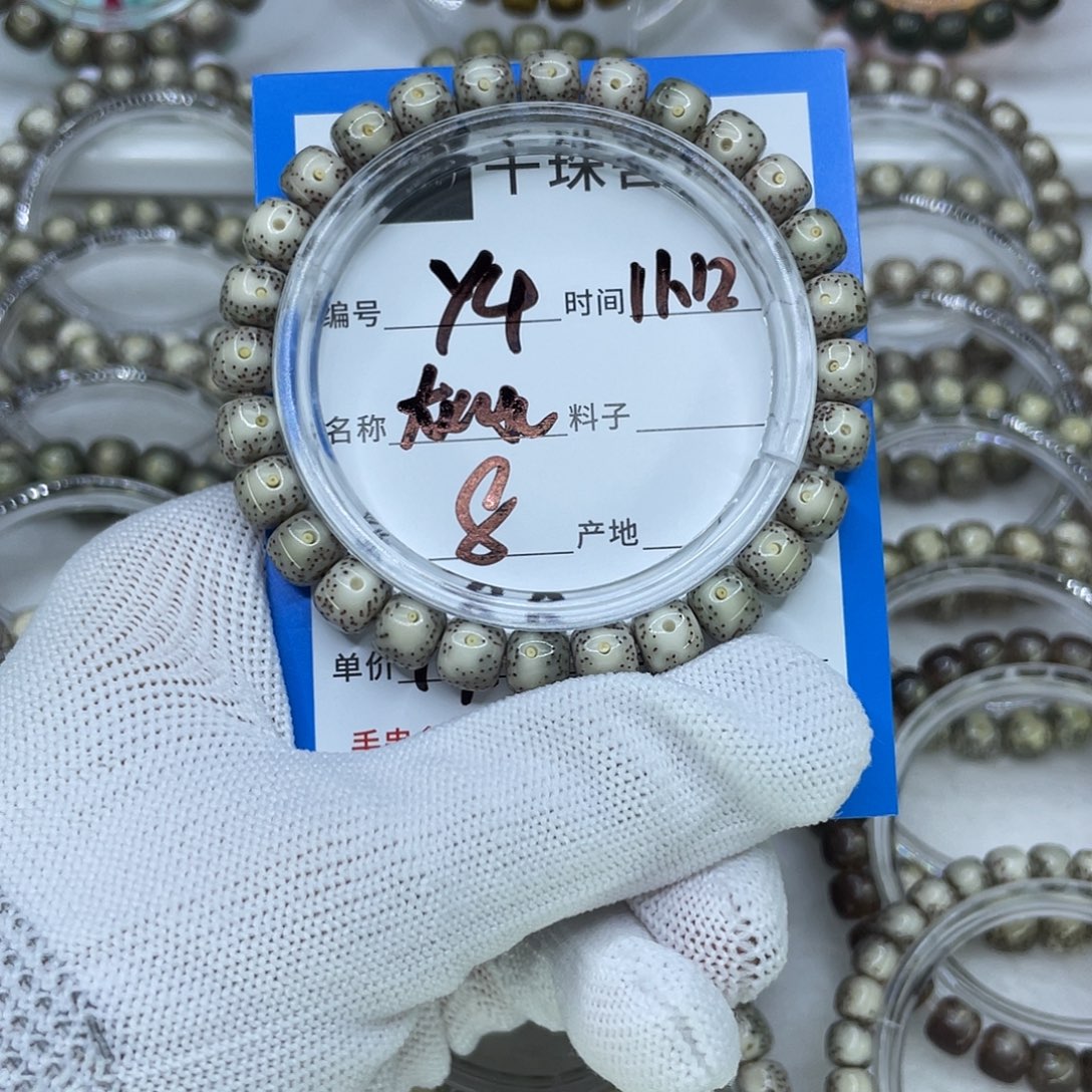 菩提籽类Y4灰冰00