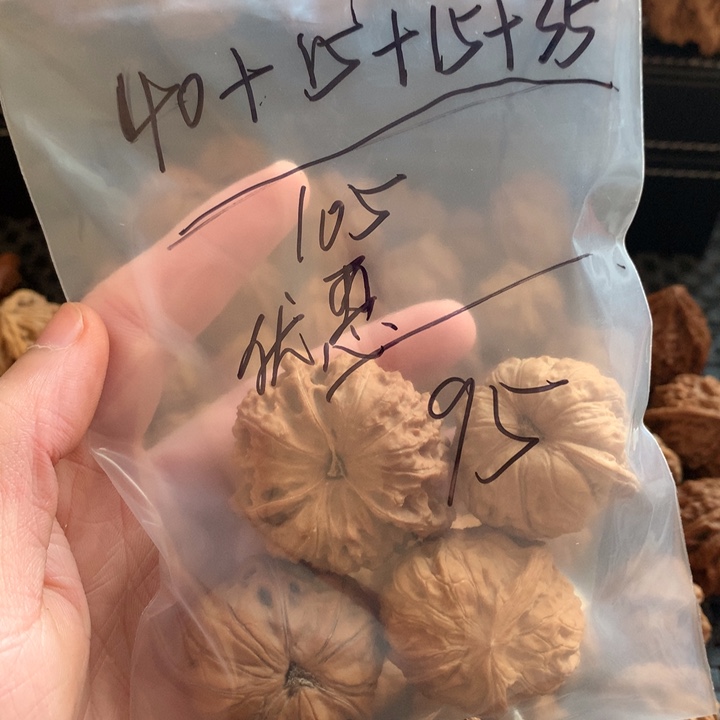 丸***轮文玩核桃把件打包