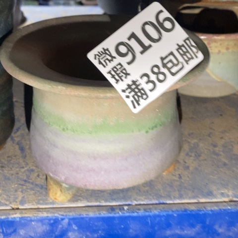 罐9106 微瑕38包邮景德镇陶瓷