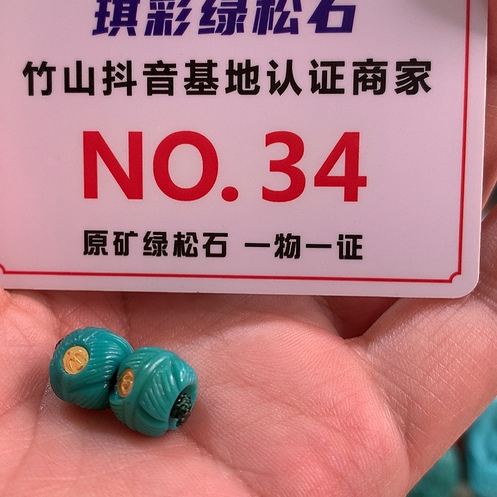绿松石珠宝奇石未镶嵌