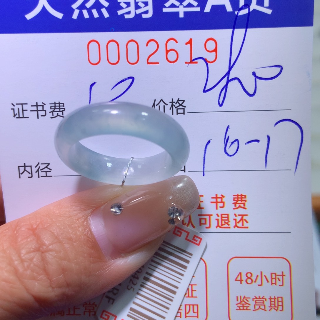 翡翠戒指未镶嵌翡翠