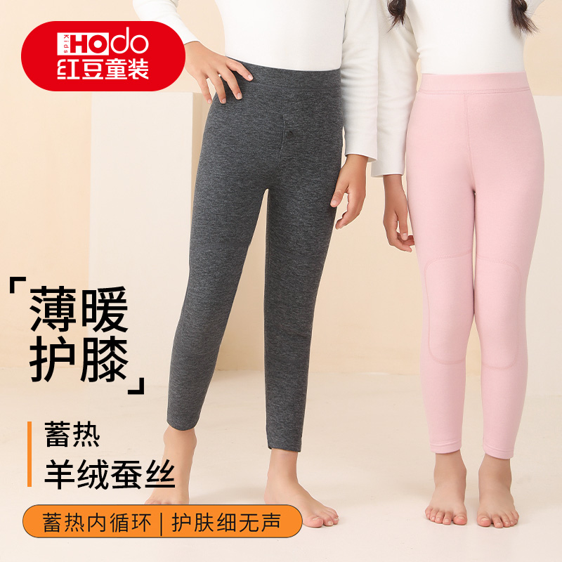 红豆童装羊毛蚕丝单层保暖裤男童女童秋冬季中大童羊毛蚕丝秋裤