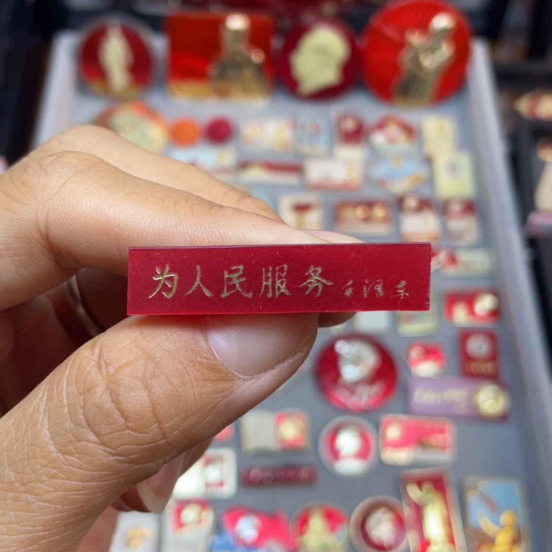 铝红色收藏佳品小彩章
