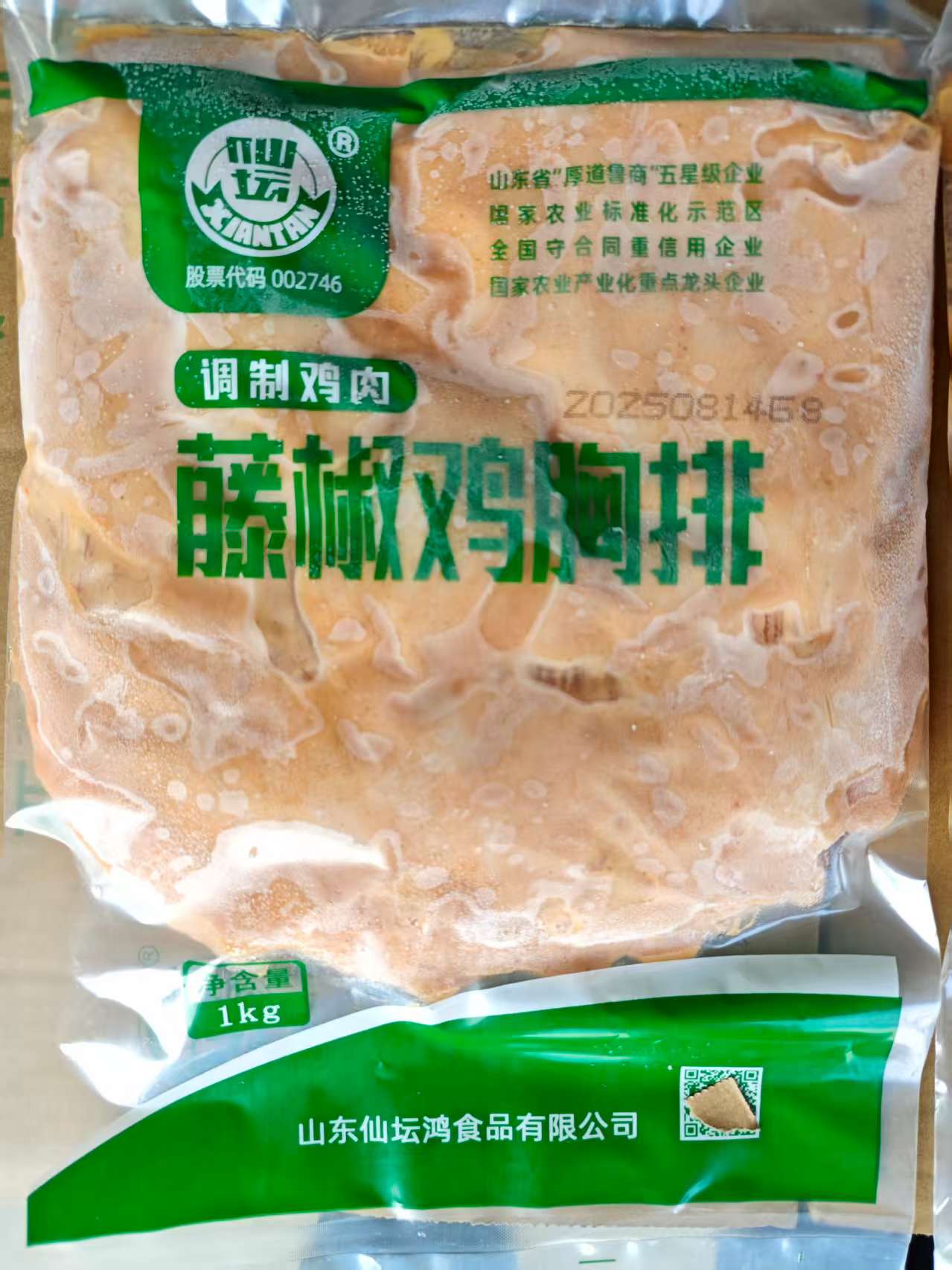 仙坛藤椒鸡胸排1千克10包腌制调理鸡胸肉商用油炸鸡胸肉