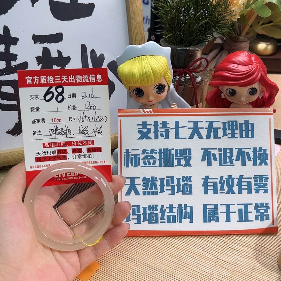 玛瑙/玉髓手镯未镶嵌无*。