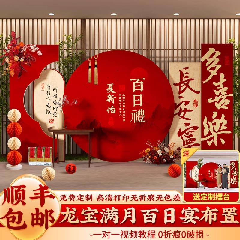 蛇宝宝满月仪式感百天男女百日宴场景布置装饰网红kt板背景墙定制