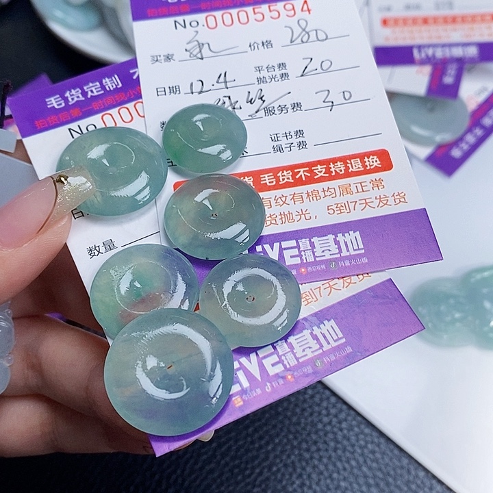 永***永定制翡翠未镶嵌翡翠