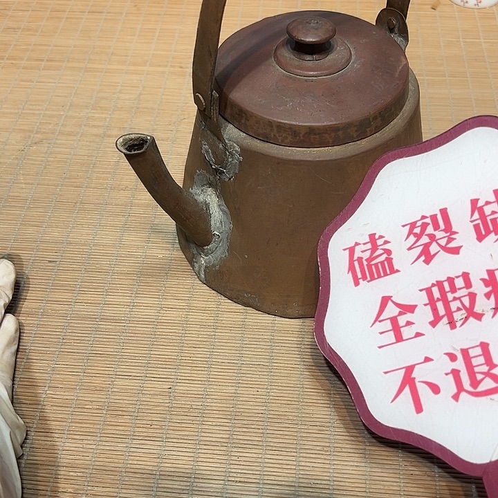 瓷器满58包邮包邮包邮非新