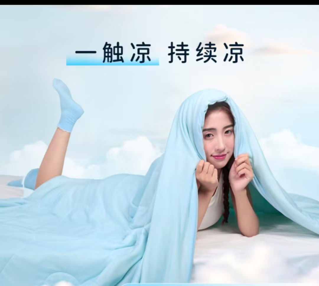 冰丝不粘肤夏凉被