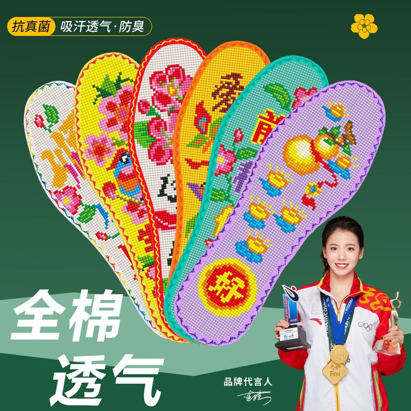 弘简艺 纯棉系列 花边十字绣鞋垫男女款11CT半成品文字款式图集