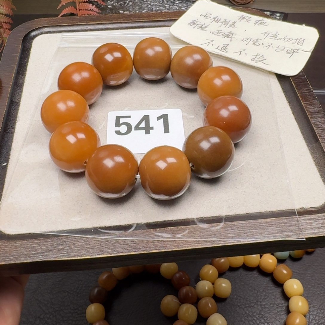 菩提根/象牙果吊坠奶***?24小瑕