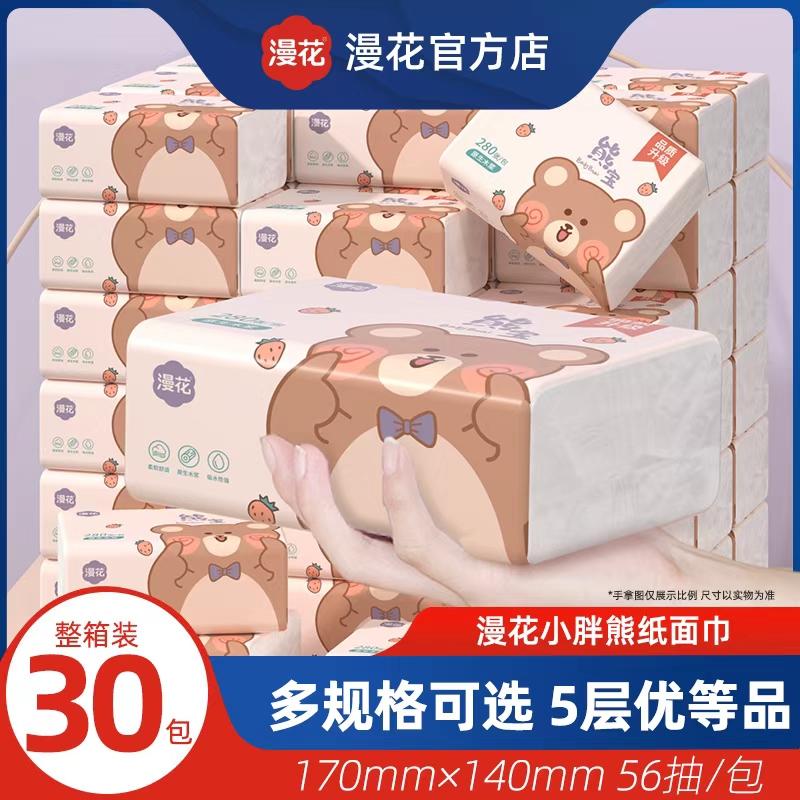 漫花抽纸熊宝纸巾面巾纸整箱批发家用卫生纸餐巾纸纸抽实惠装BB