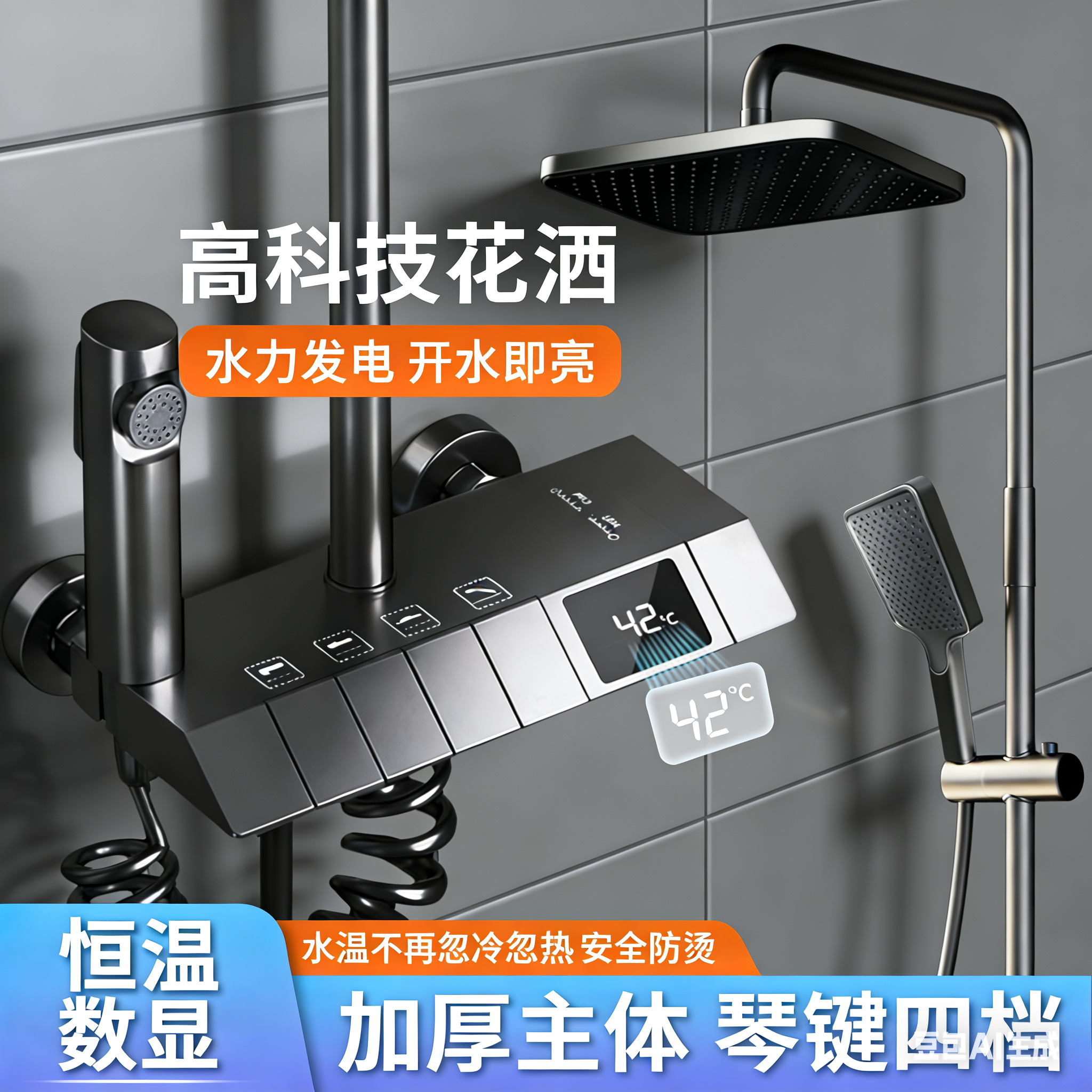 家用浴室枪灰色智能数显增压四功能淋浴花洒套装HM99