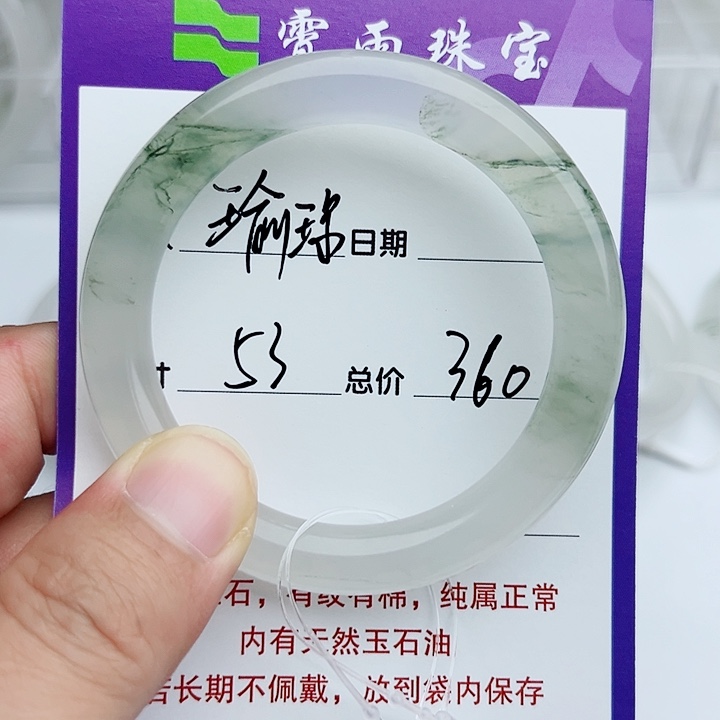 石英质玉（金丝玉）手镯未镶嵌·**·