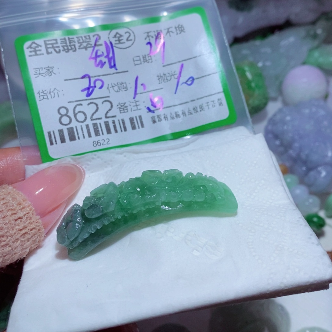 甜****定制翡翠未镶嵌我