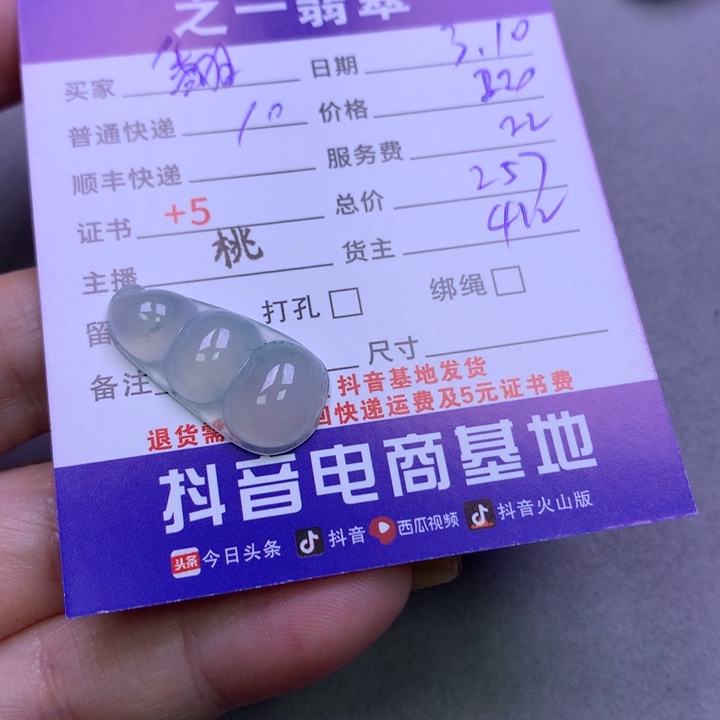 翡翠颈饰未镶嵌翻**雨
