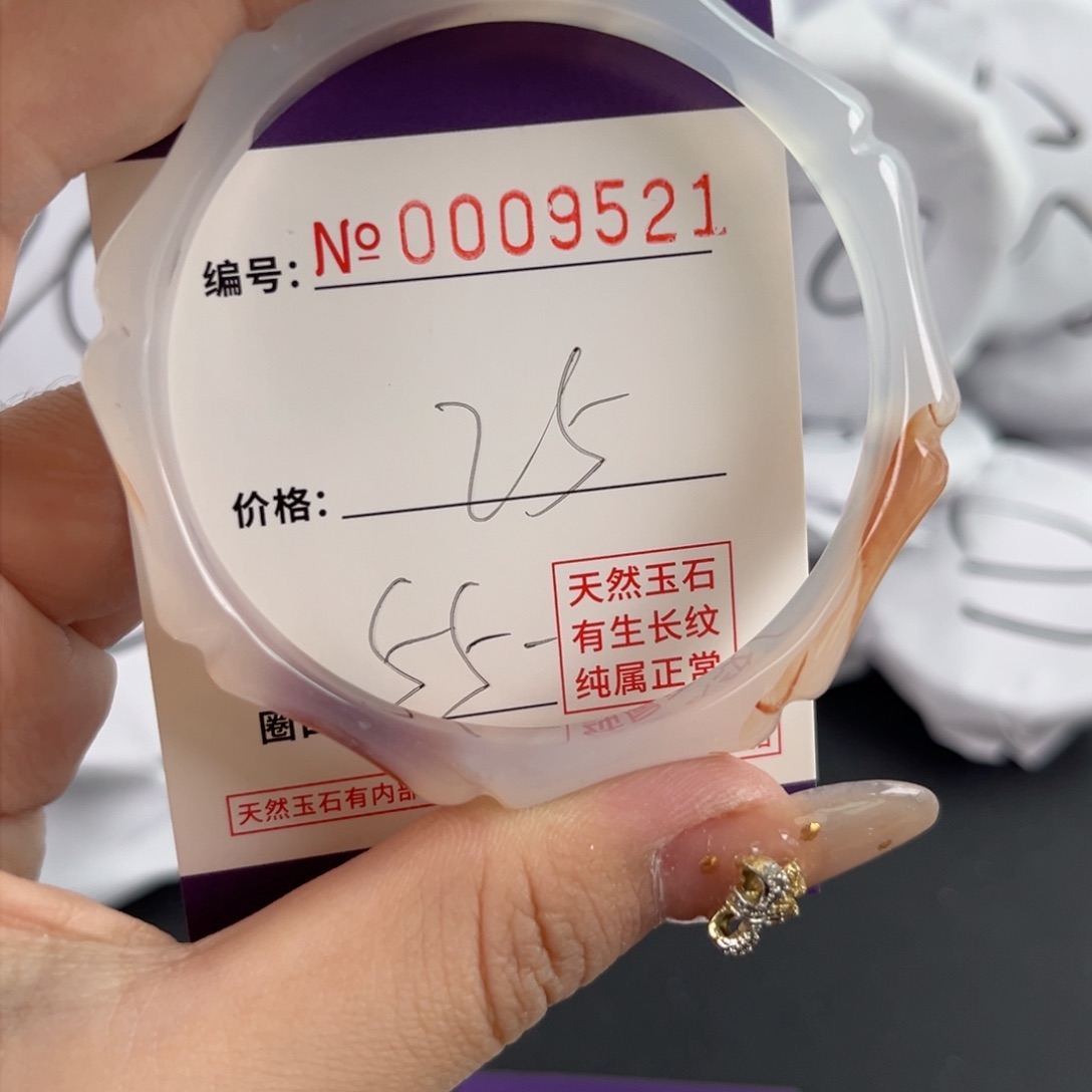 玛瑙/玉髓手镯未镶嵌9521